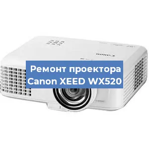 Замена системной платы на проекторе Canon XEED WX520 в Самаре